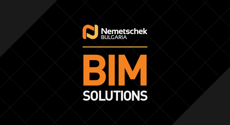 Правилно интегрираната BIM концепция е ключът към интелигентните сгради